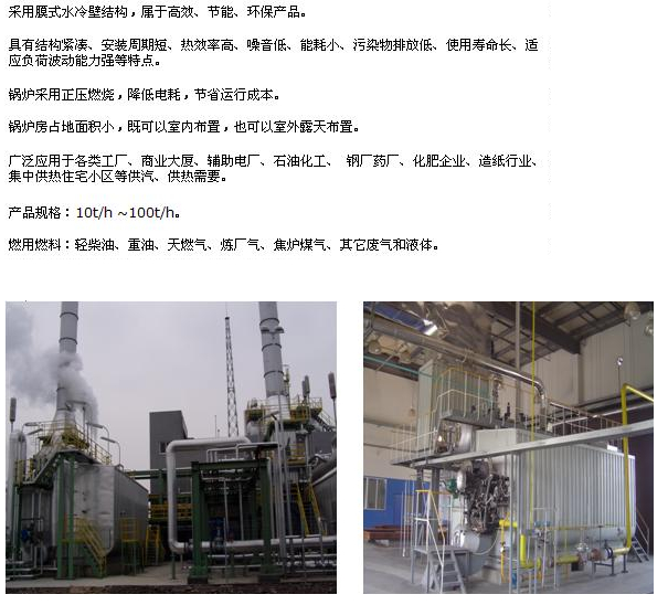 北锅“D”型水管式燃油气锅炉华体会平台图