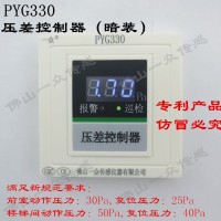 .佛山一众是国内较早从事防排烟系统压差控制器华体会平台的公司