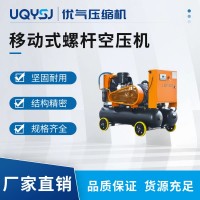 开山牌 KSCY-550/13高压柴油移动式螺杆空压机 矿山工程工地专用