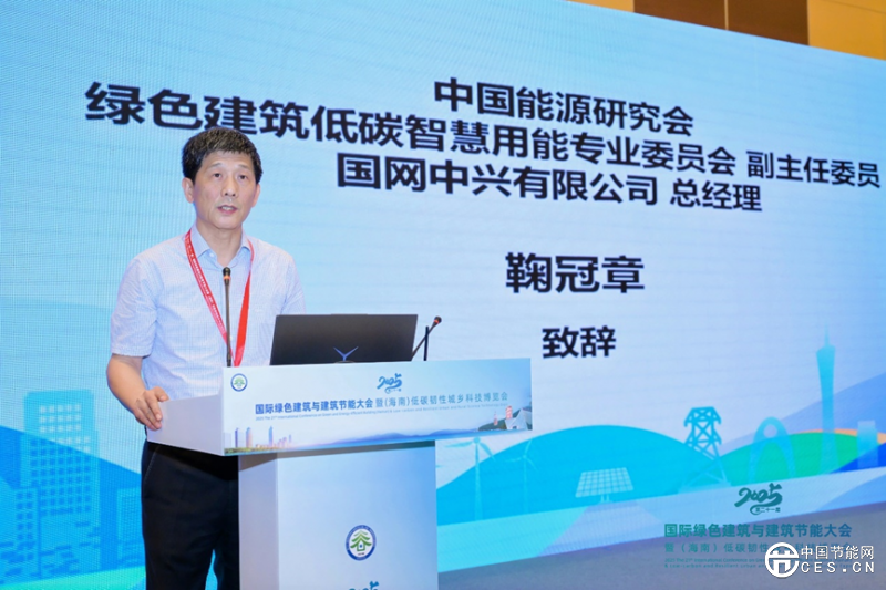 “建筑综合能源与电网互动”专题论坛在海口召开