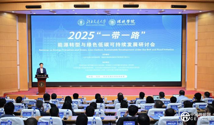生态环境部逯世泽：碳市场成为对外展示国家战略的重要舞台
