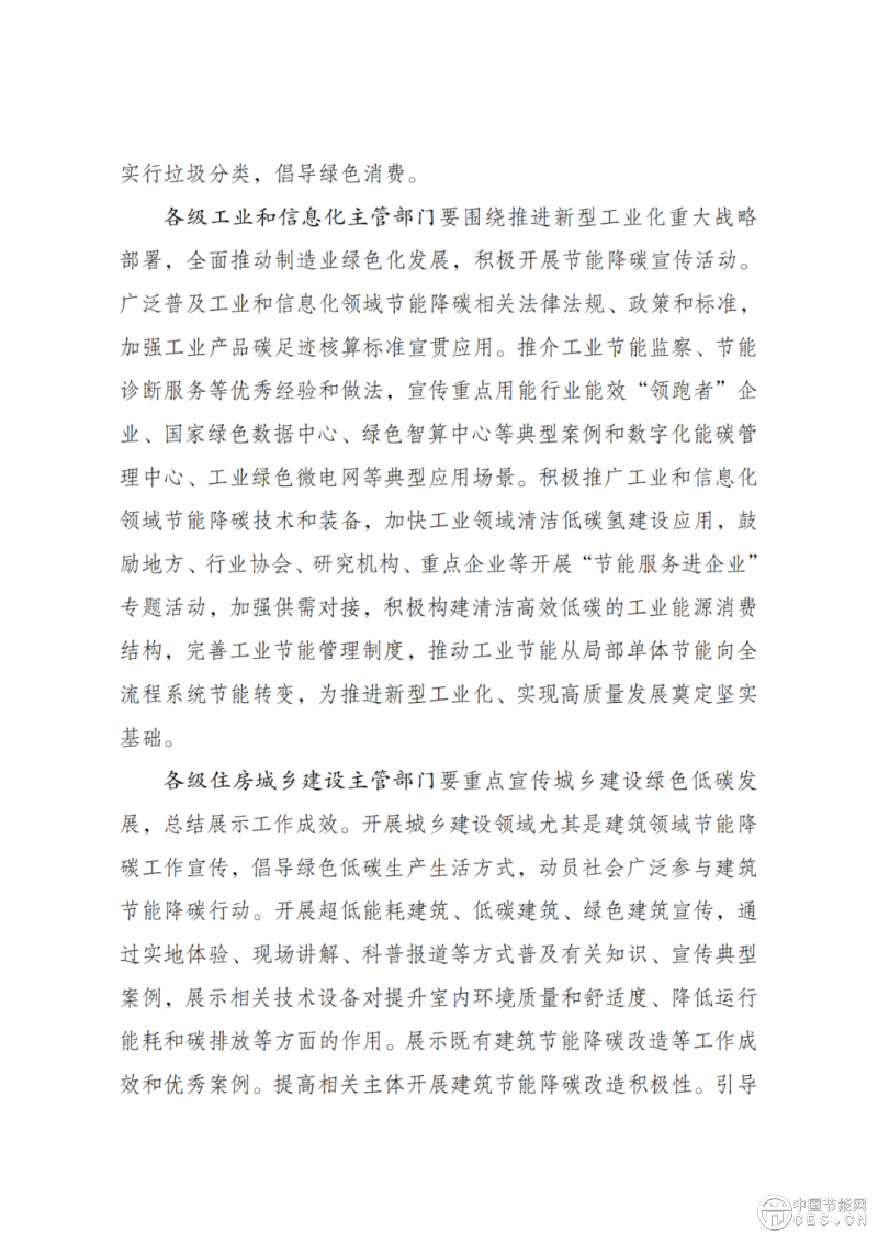 国家发改委、生态环境部重磅发布！