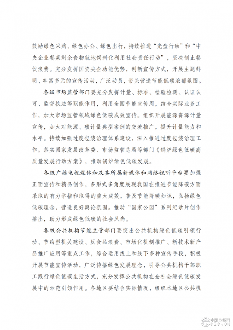 国家发改委、生态环境部重磅发布！