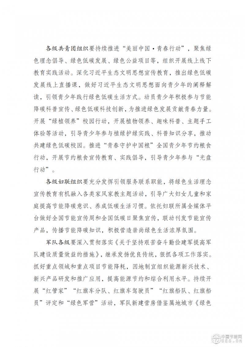 国家发改委、生态环境部重磅发布！