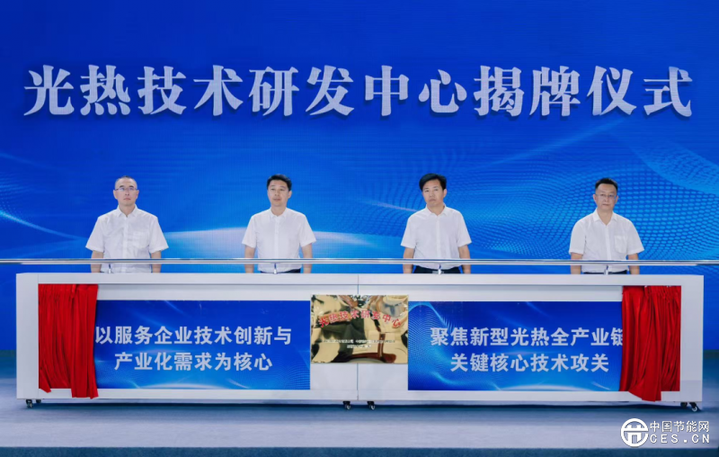 2025光热与新型储能高质量发展交流会举办