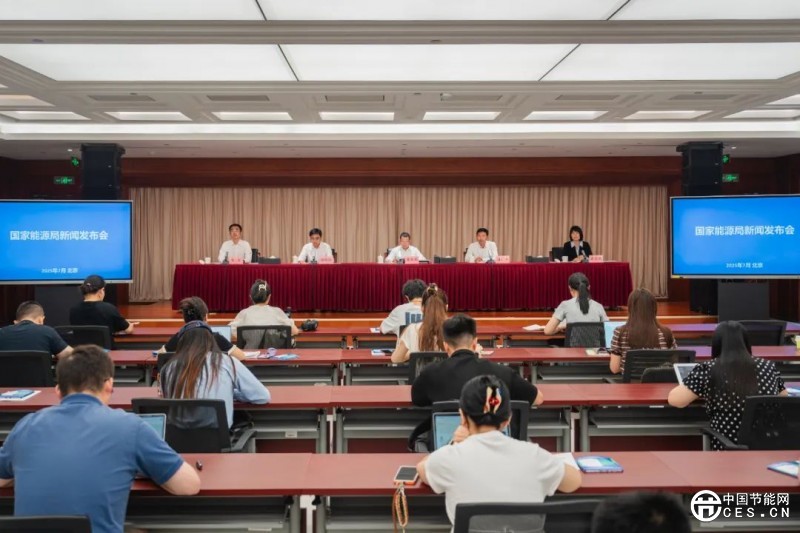 国家能源局2025年三季度华体会(中国)发布会文字实录