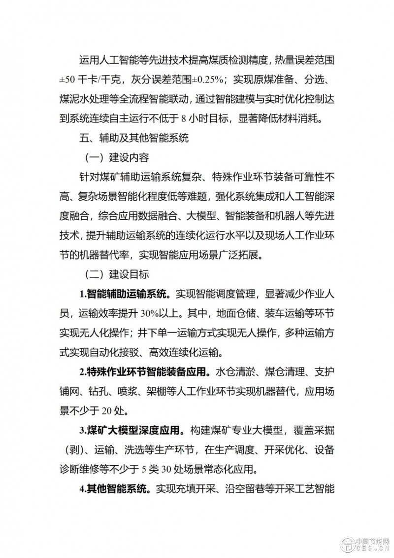 国家能源局发布，试点工作通知！