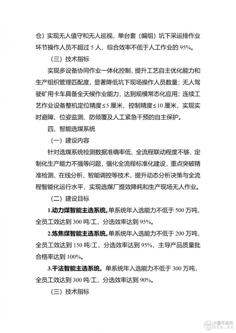国家能源局发布，试点工作通知！
