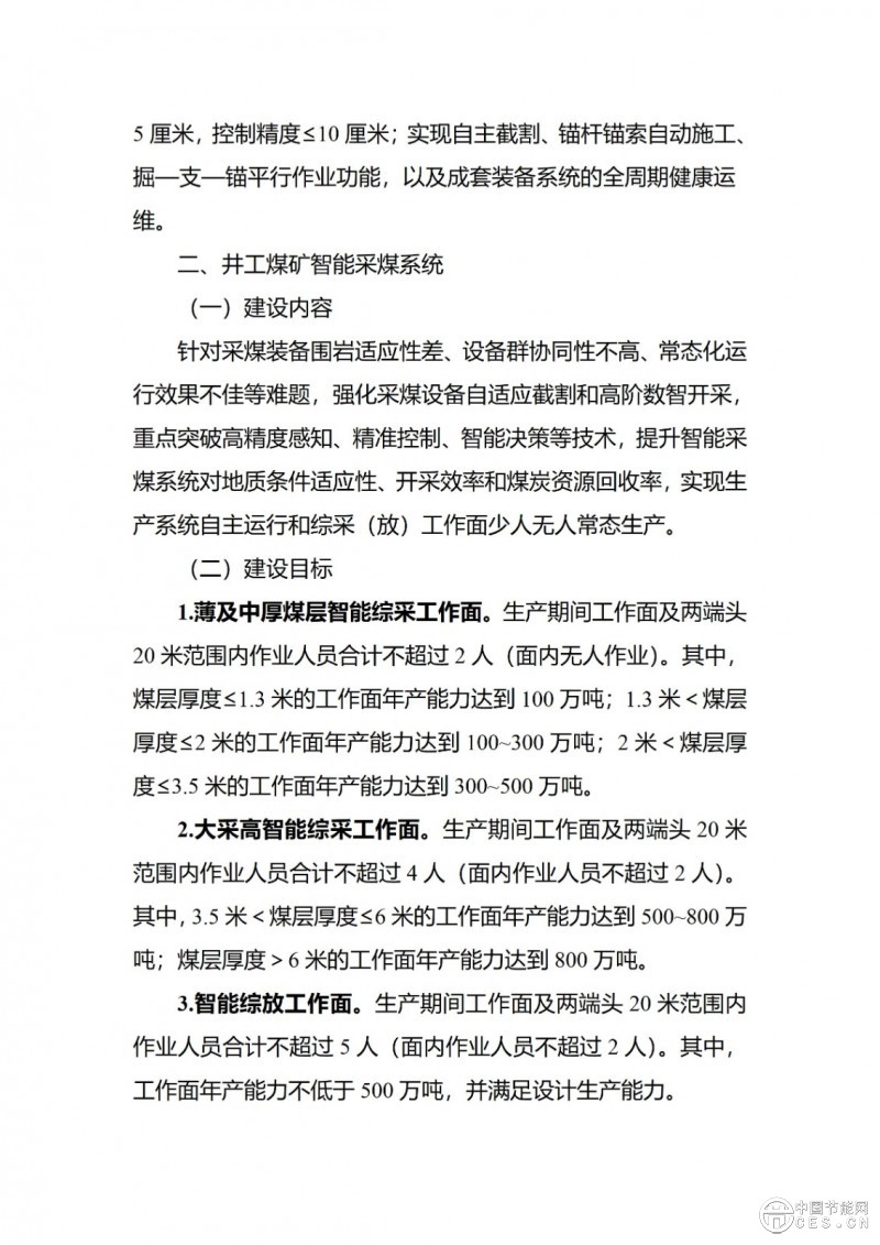 国家能源局发布，试点工作通知！