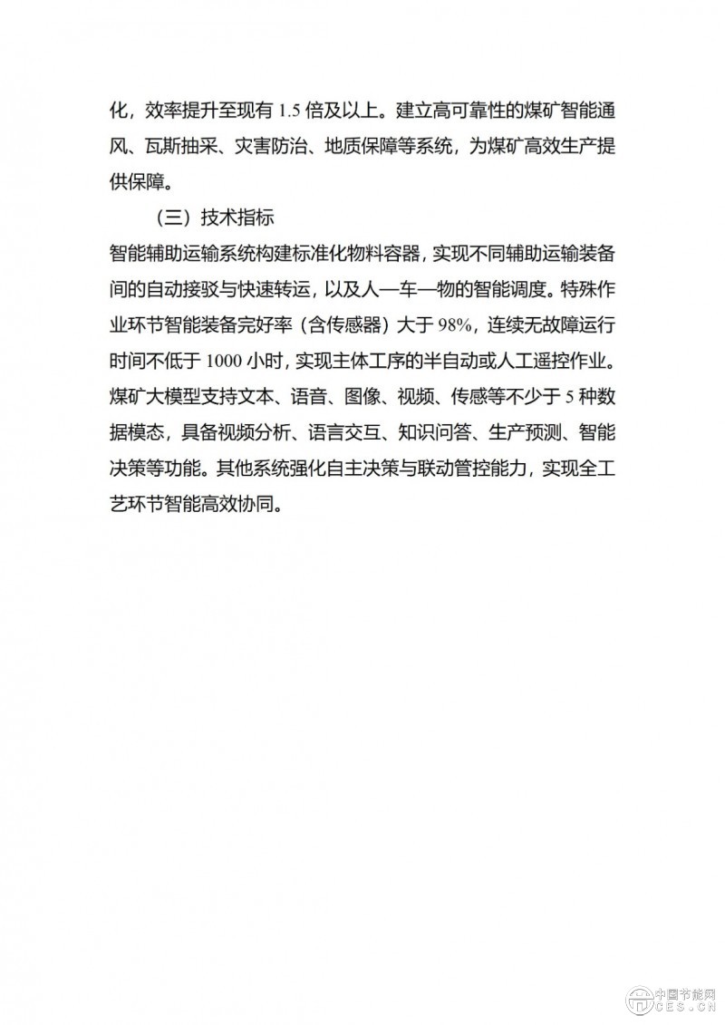 国家能源局发布，试点工作通知！
