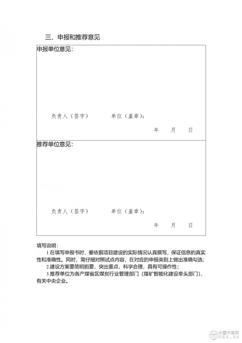 国家能源局发布，试点工作通知！