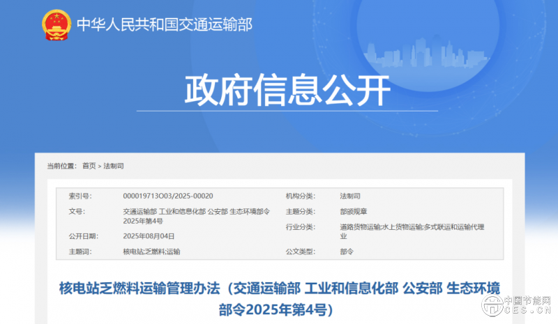 四部门联合发文! 四部门联合发文!