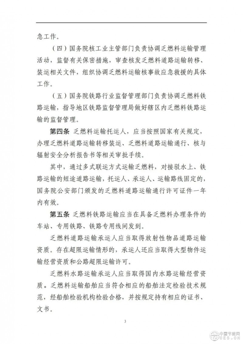 四部门联合发文! 四部门联合发文!