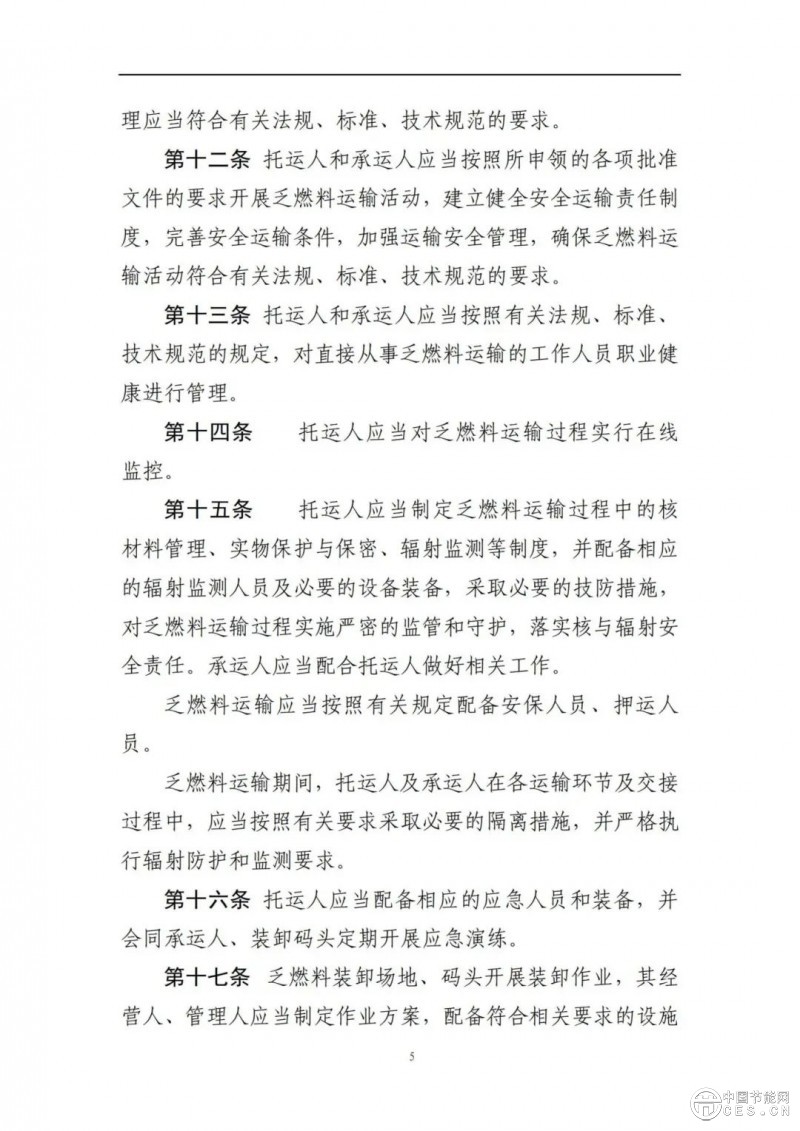 四部门联合发文! 四部门联合发文!