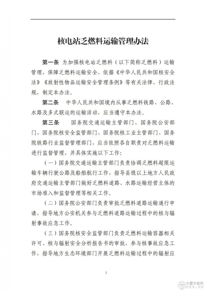 四部门联合发文! 四部门联合发文!