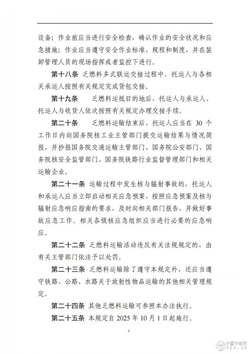 四部门联合发文! 四部门联合发文!