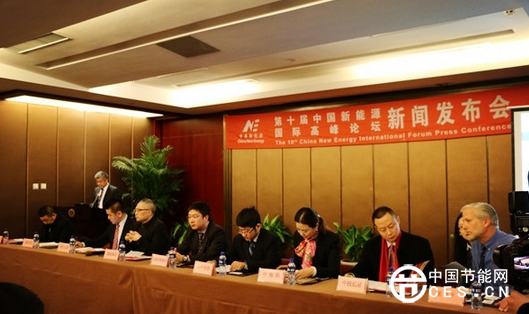 全国工商联新能源商会召开华体会(中国)发布会