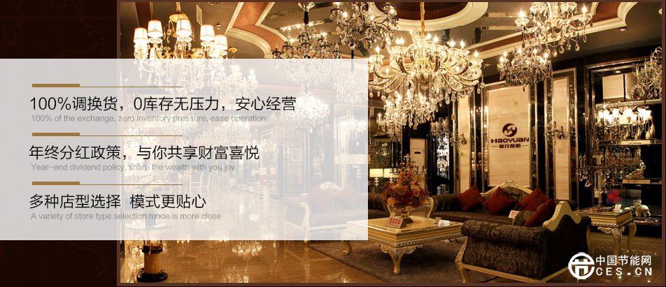 江苏凯弘亨电子科技有限公司节能灯是一种理想的照明华体会平台